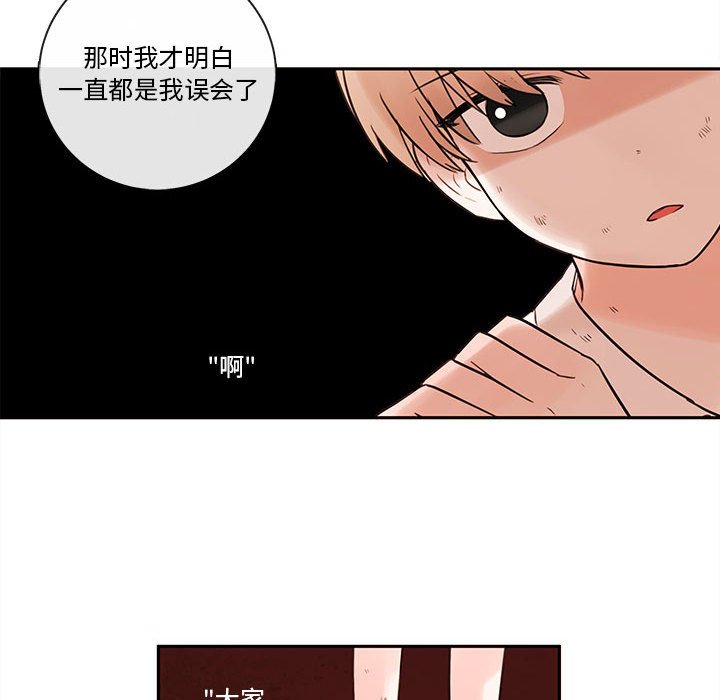 第59話 - 第33张