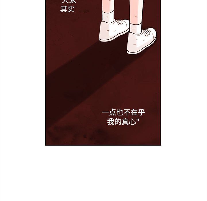 第59話 - 第34张