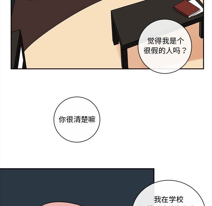 第59話 - 第39张