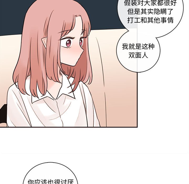 第59話 - 第40张