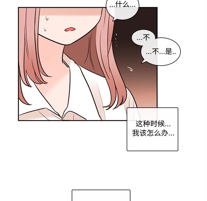 第59話 - 第42张