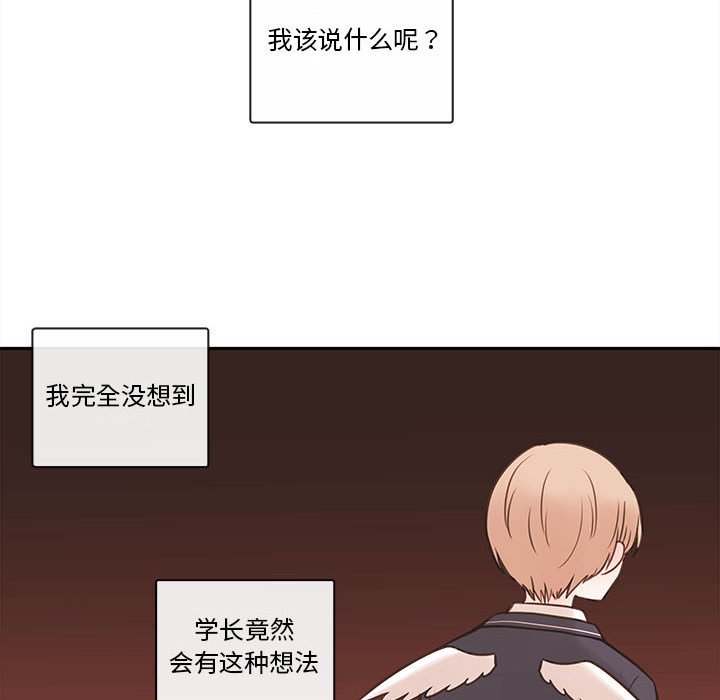 第59話 - 第43张