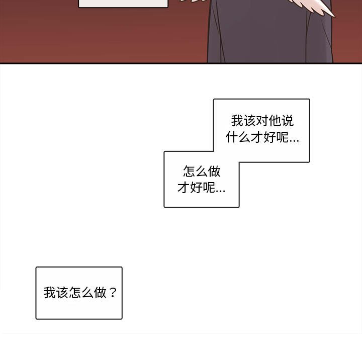 第59話 - 第44张