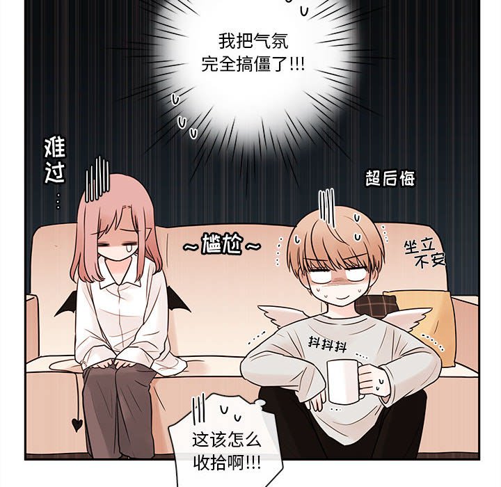 第59話 - 第51张