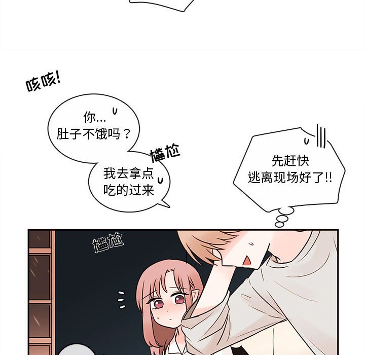 第59話 - 第52张