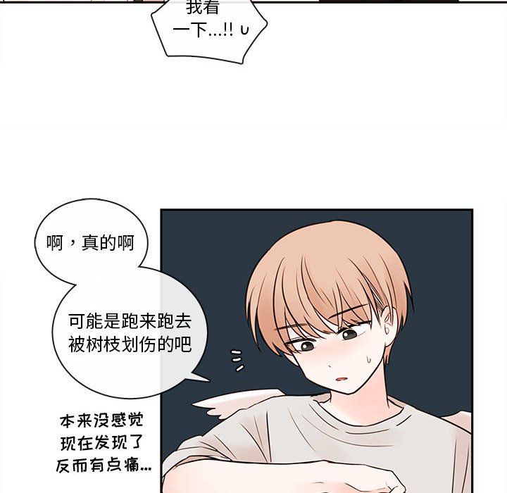 第59話 - 第56张