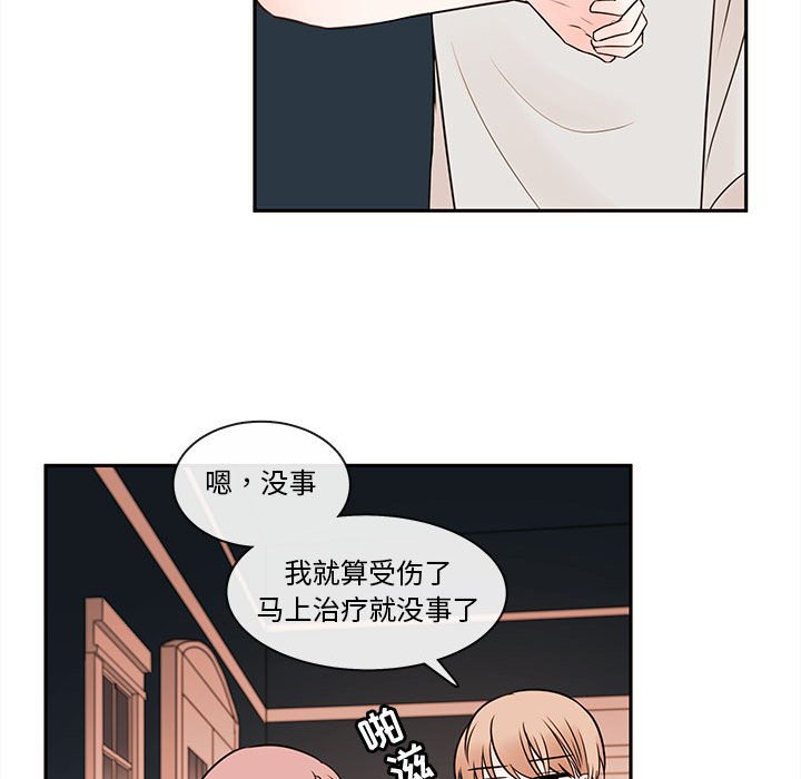 第59話 - 第57张