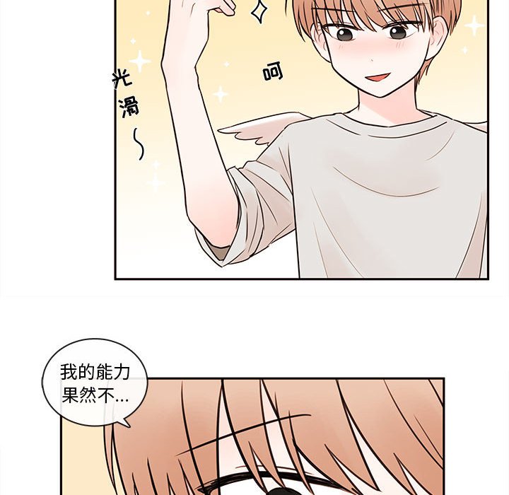 第59話 - 第59张