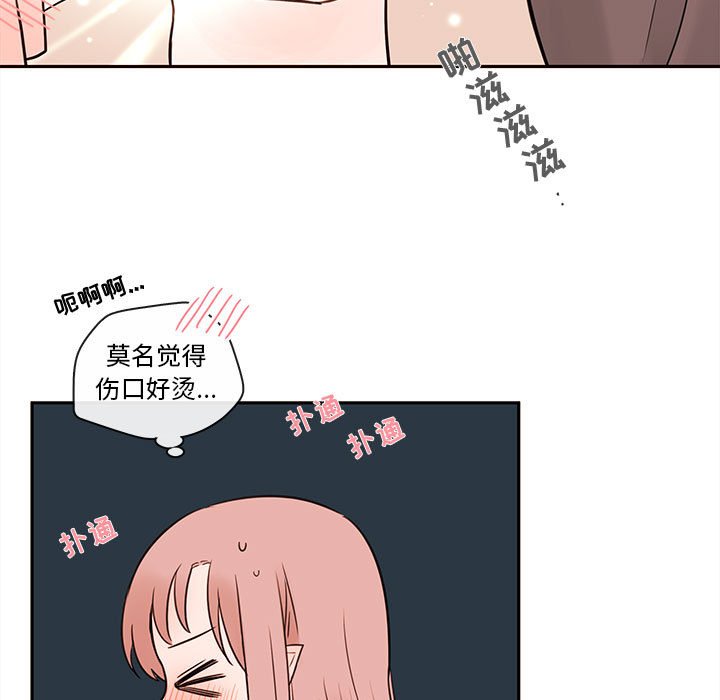 第59話 - 第6张