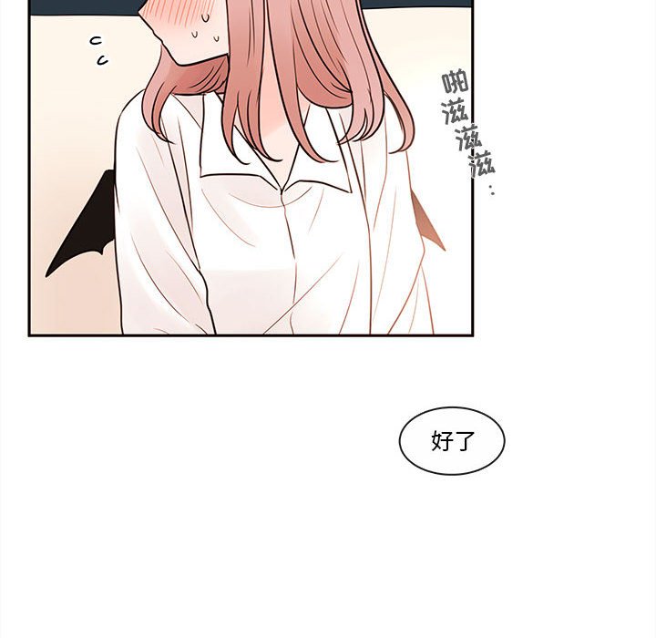 第59話 - 第7张
