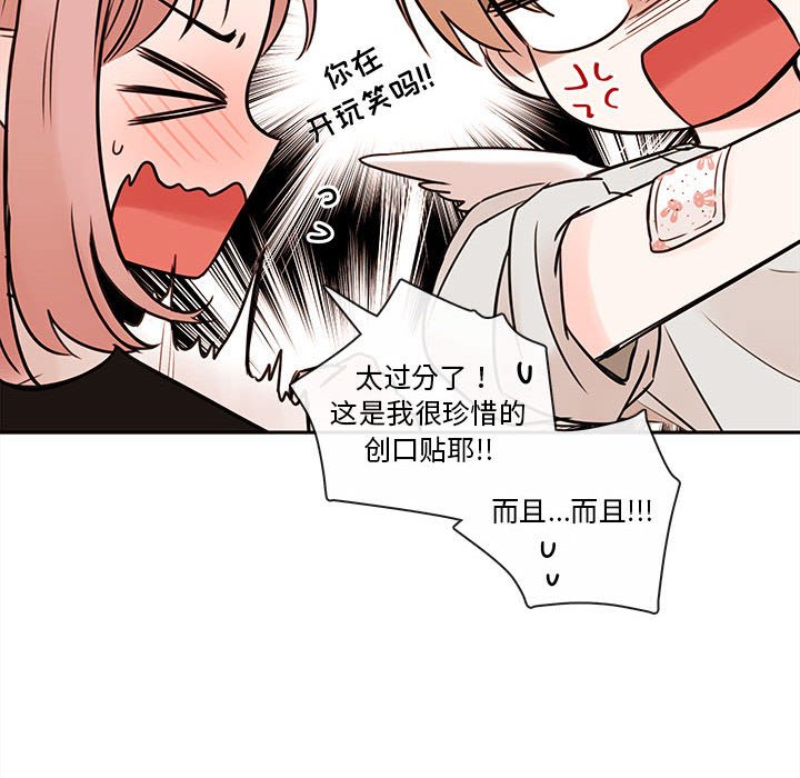 第59話 - 第72张