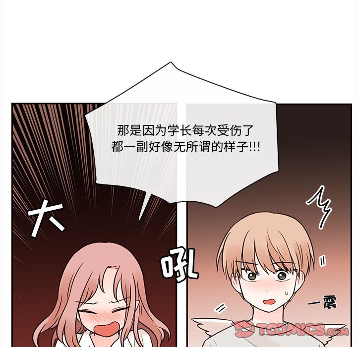 第59話 - 第73张