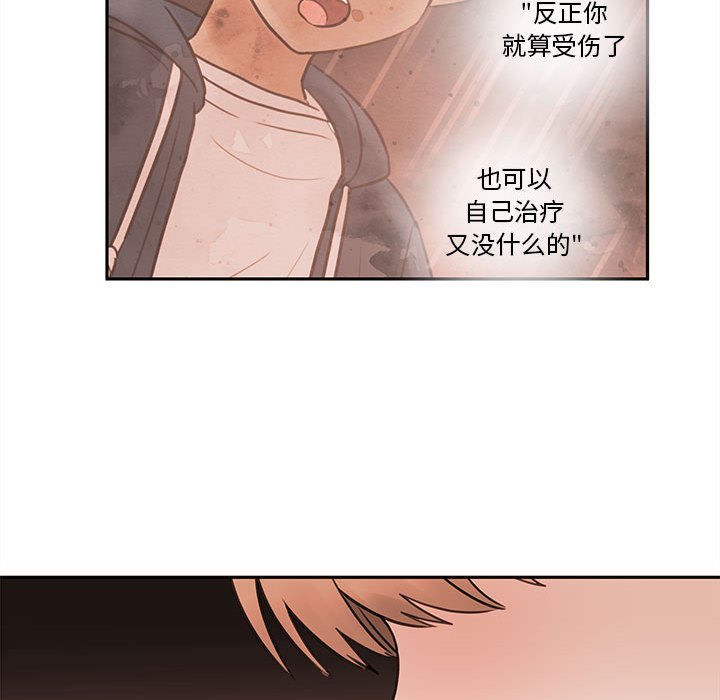 第59話 - 第81张
