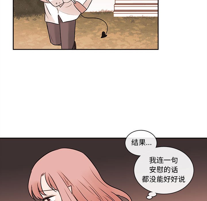 第59話 - 第89张