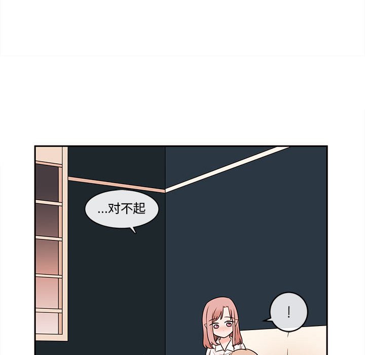 第59話 - 第9张