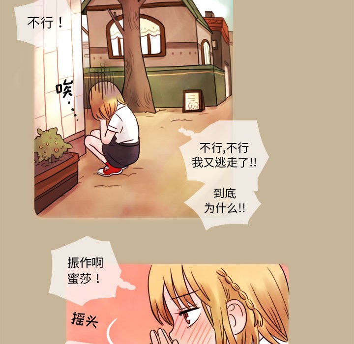 第6話 - 第26张