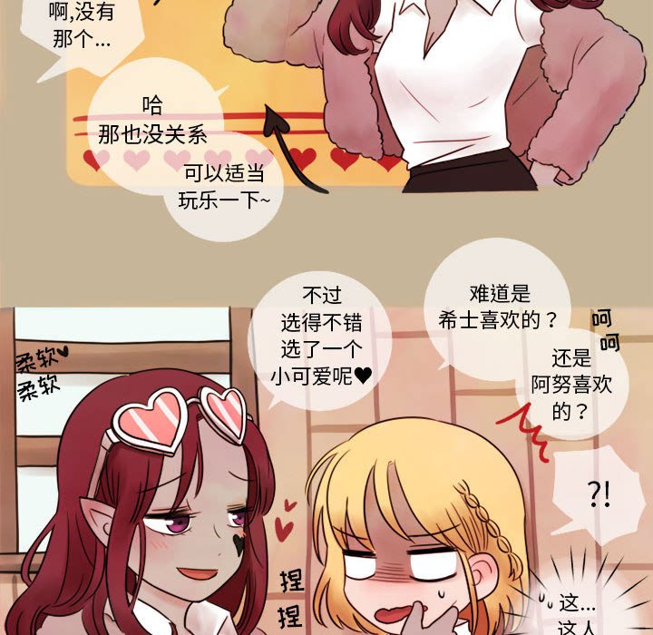 第6話 - 第31张
