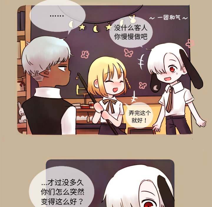 第6話 - 第4张