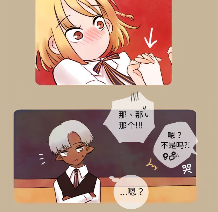 第6話 - 第7张
