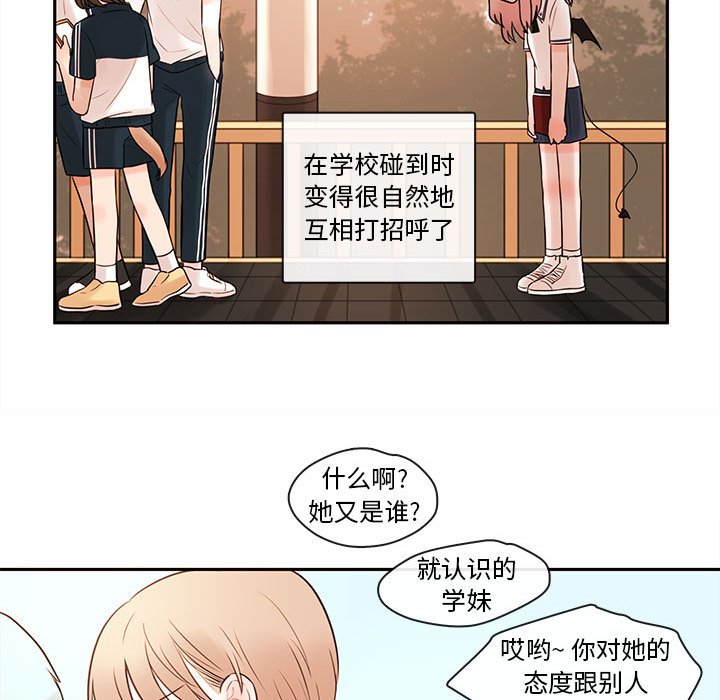 第60話 - 第11张