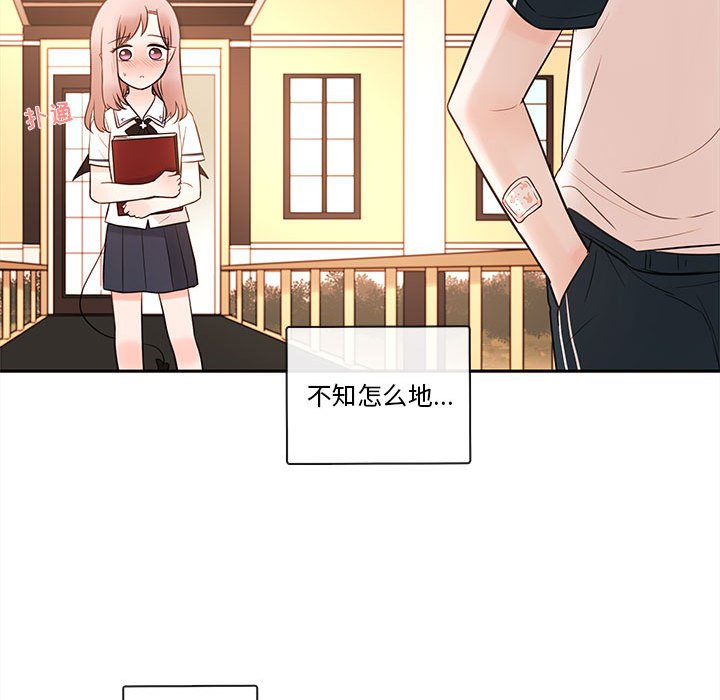 第60話 - 第13张