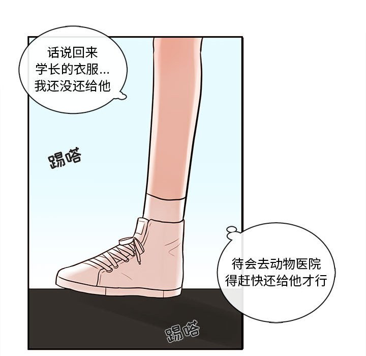 第60話 - 第27张