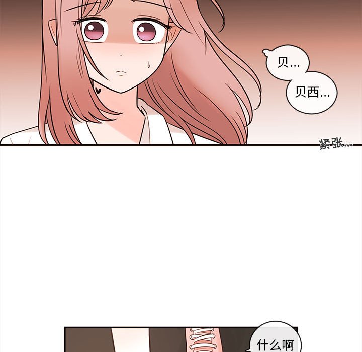 第60話 - 第32张