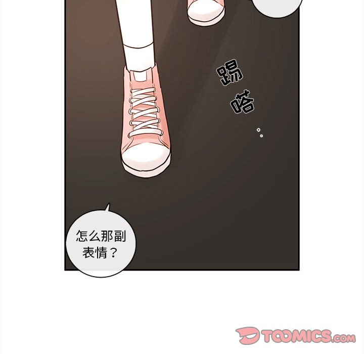 第60話 - 第33张