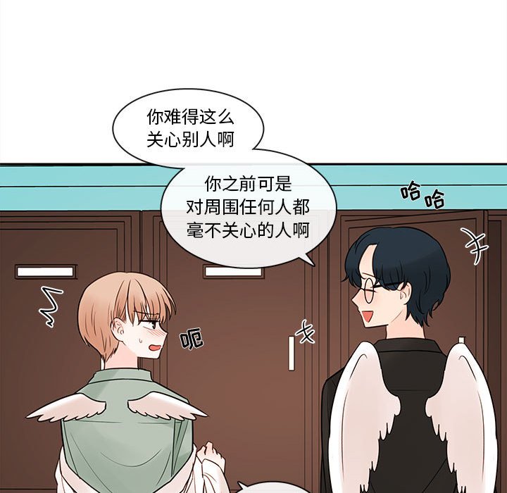 第61話 - 第19张