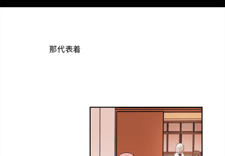 第61話 - 第2张