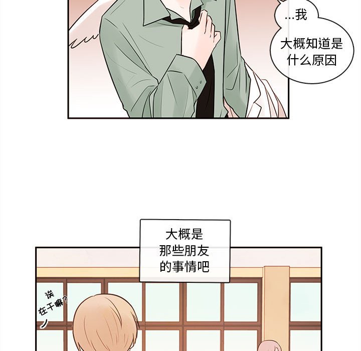 第61話 - 第21张