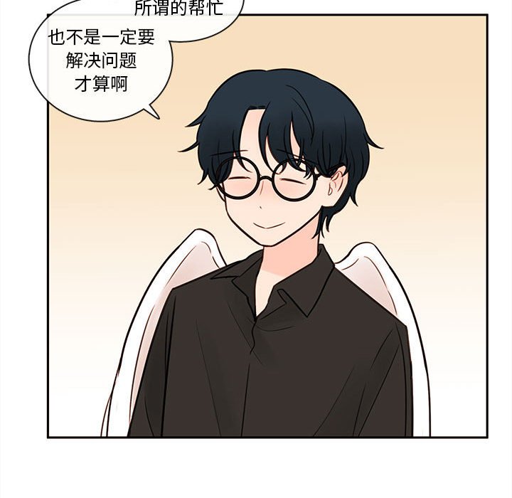 第61話 - 第26张