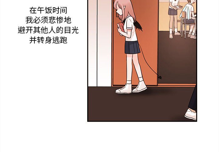 第61話 - 第3张