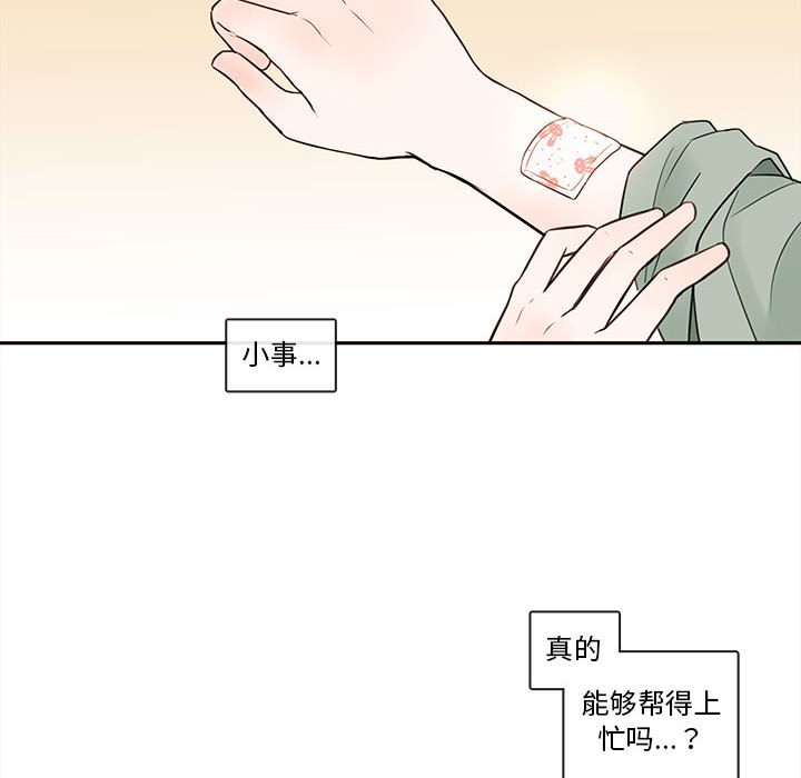 第61話 - 第32张
