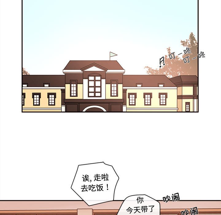 第61話 - 第35张