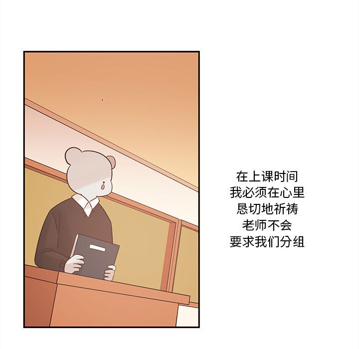 第61話 - 第4张