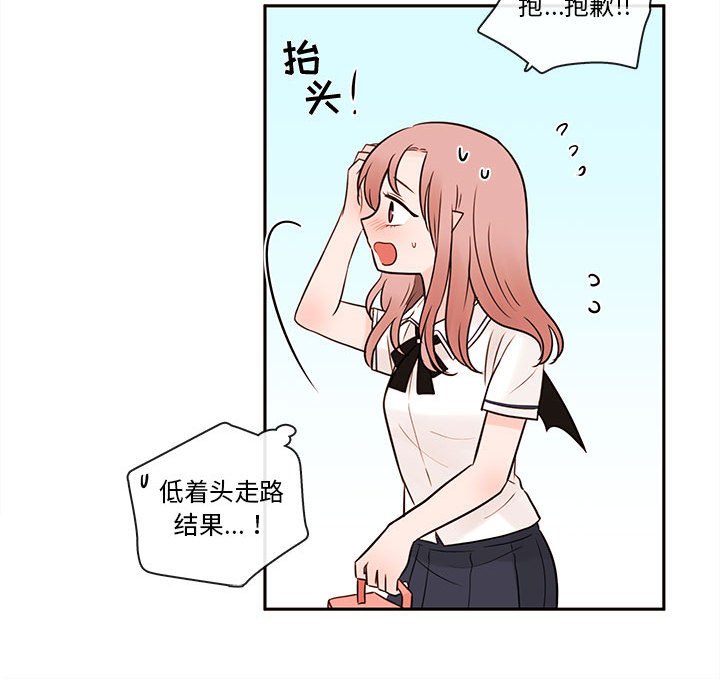 第61話 - 第53张