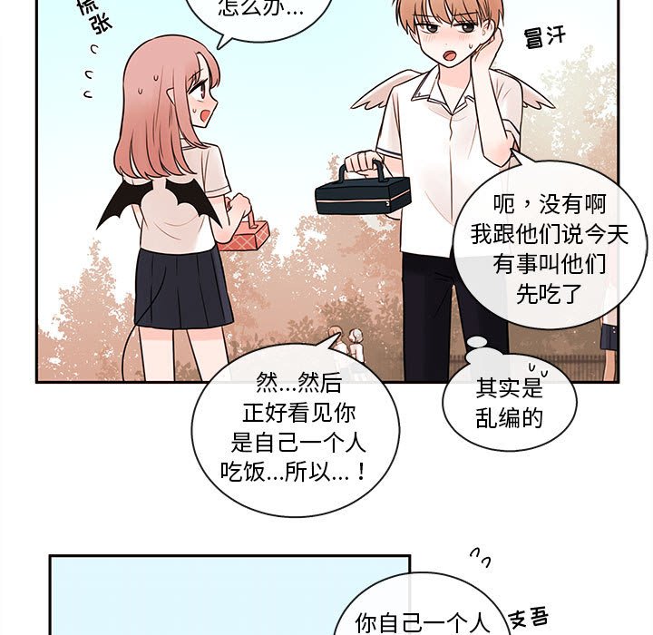第61話 - 第62张