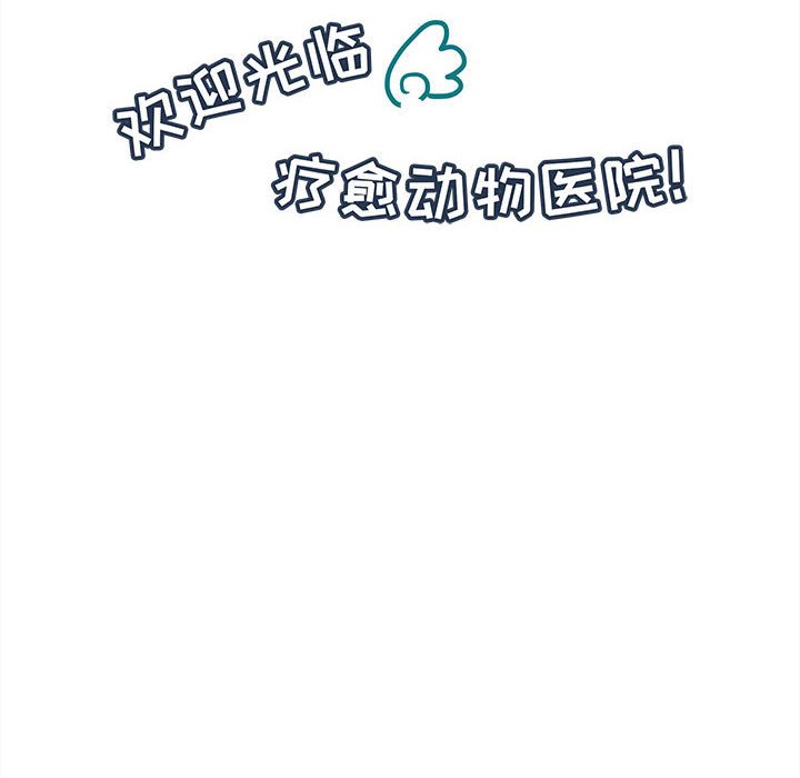 第61話 - 第8张