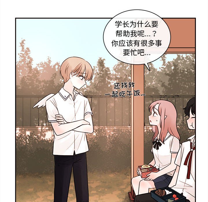 第62話 - 第10张