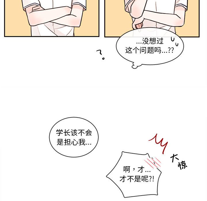 第62話 - 第12张