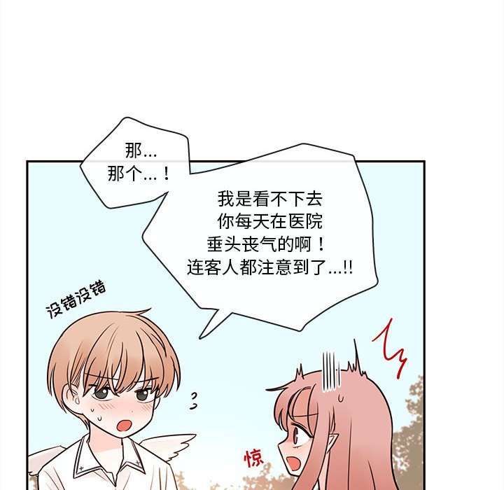 第62話 - 第13张
