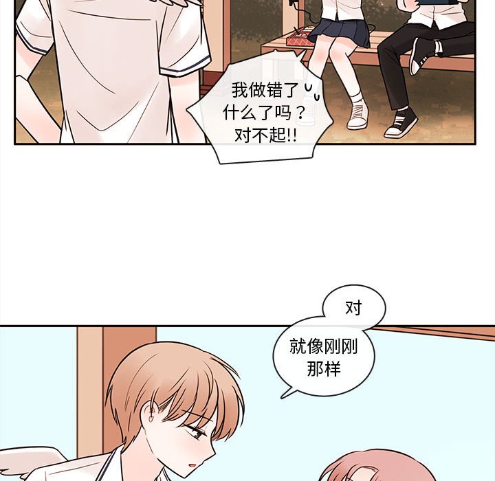 第62話 - 第17张
