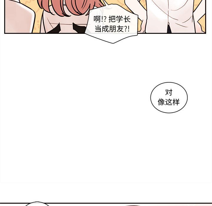 第62話 - 第23张