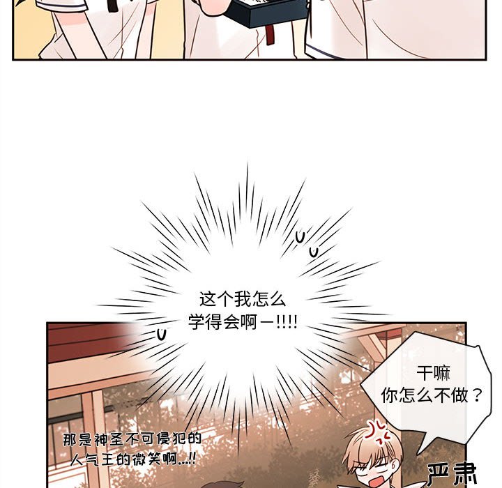 第62話 - 第26张