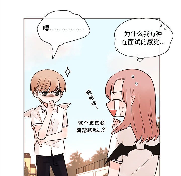 第62話 - 第35张