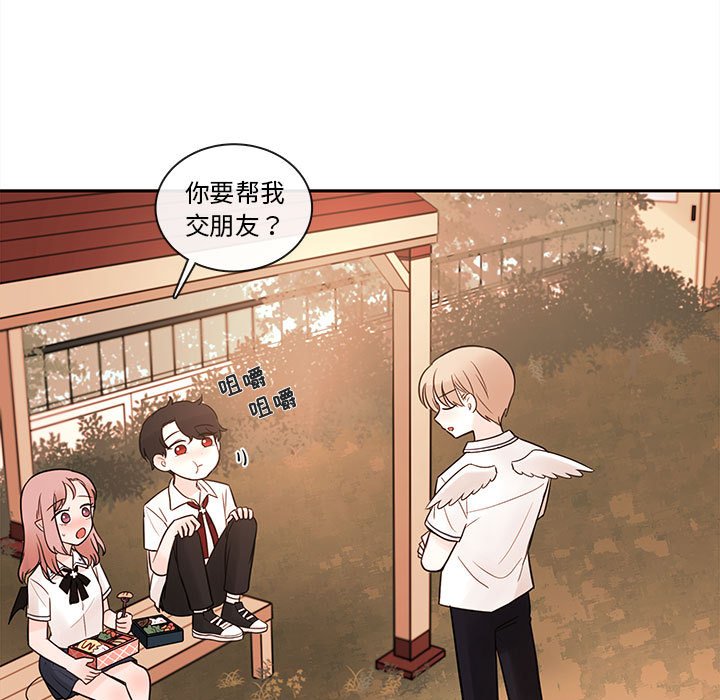 第62話 - 第4张
