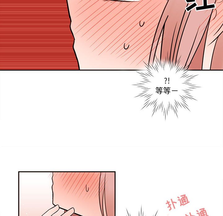 第62話 - 第44张