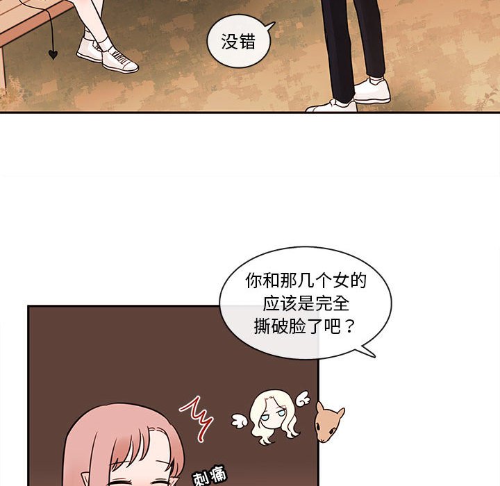 第62話 - 第5张