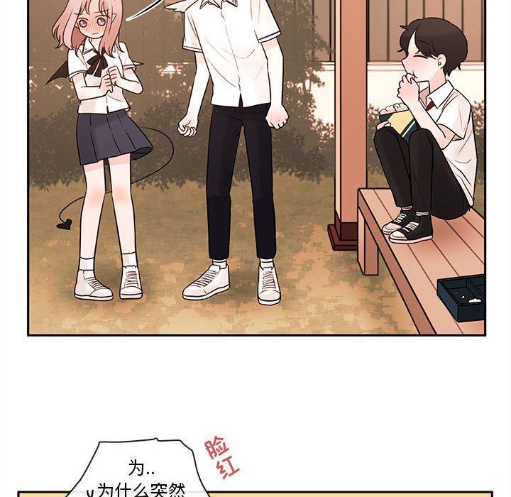 第62話 - 第53张